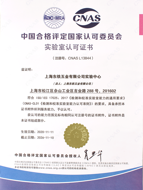 上海日韩乱码人妻无码超清蜜桃五金有限公司