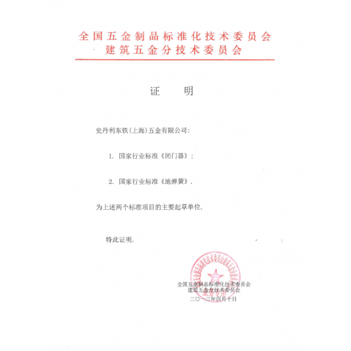 上海日韩乱码人妻无码超清蜜桃五金有限公司