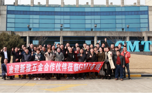 熱烈歡迎上海新雅精英銷售團隊及合作夥伴蒞臨GMT創新體驗中心參觀交流！