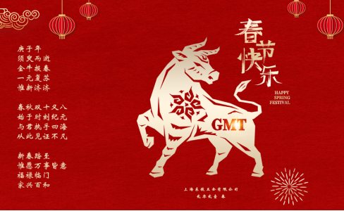 GMT恭祝大家新年快樂