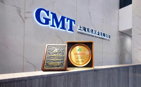 創新為發展 | GMT投身研發再獲認可